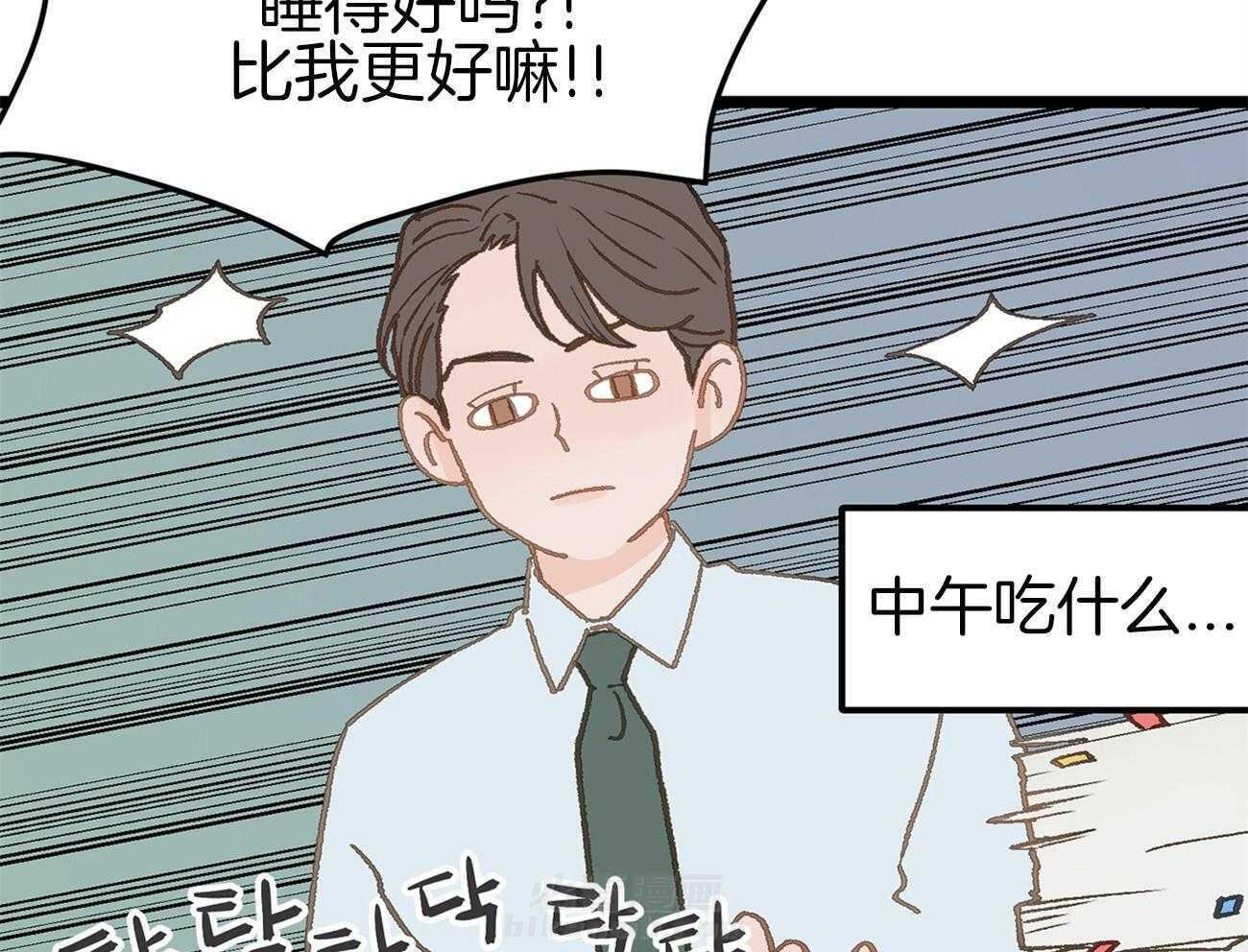 《专属恋爱禁区》漫画最新章节第14话 格格不入免费下拉式在线观看章节第【38】张图片