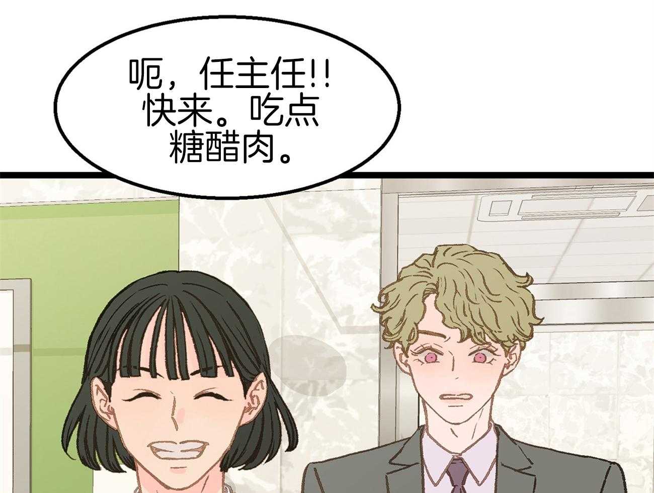 《专属恋爱禁区》漫画最新章节第14话 格格不入免费下拉式在线观看章节第【3】张图片