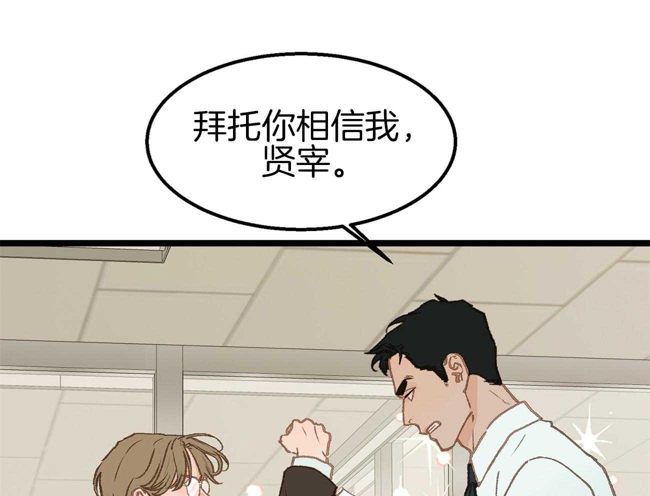 《专属恋爱禁区》漫画最新章节第14话 格格不入免费下拉式在线观看章节第【36】张图片