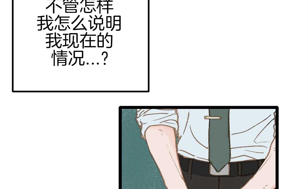 《专属恋爱禁区》漫画最新章节第14话 格格不入免费下拉式在线观看章节第【54】张图片