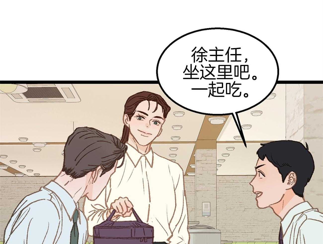 《专属恋爱禁区》漫画最新章节第14话 格格不入免费下拉式在线观看章节第【8】张图片