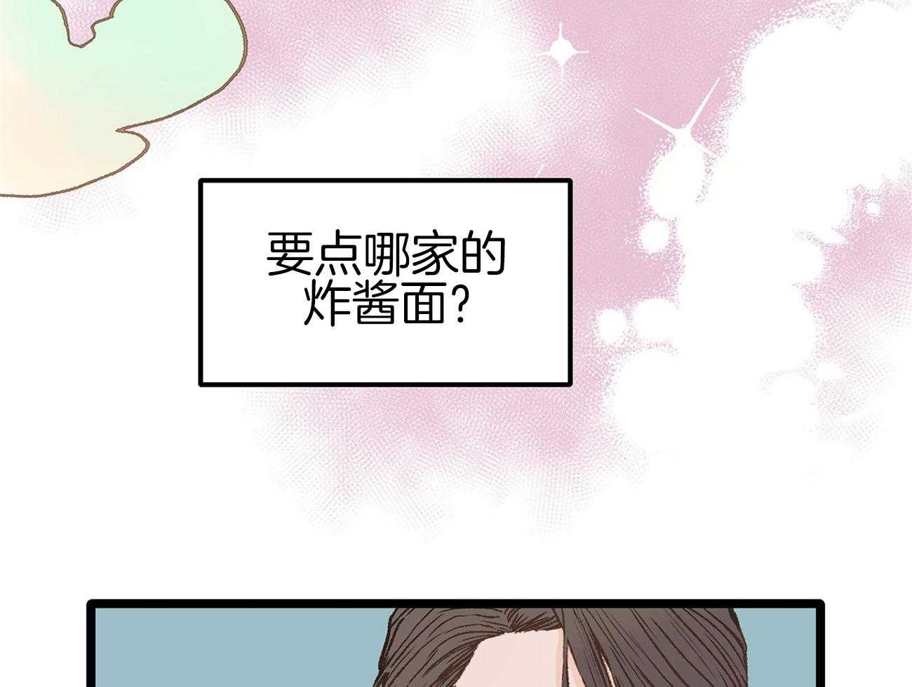 《专属恋爱禁区》漫画最新章节第14话 格格不入免费下拉式在线观看章节第【17】张图片