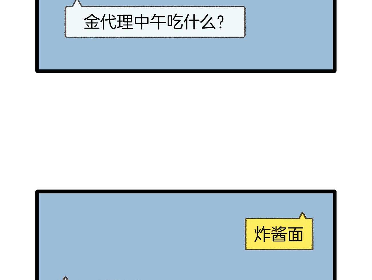 《专属恋爱禁区》漫画最新章节第14话 格格不入免费下拉式在线观看章节第【14】张图片