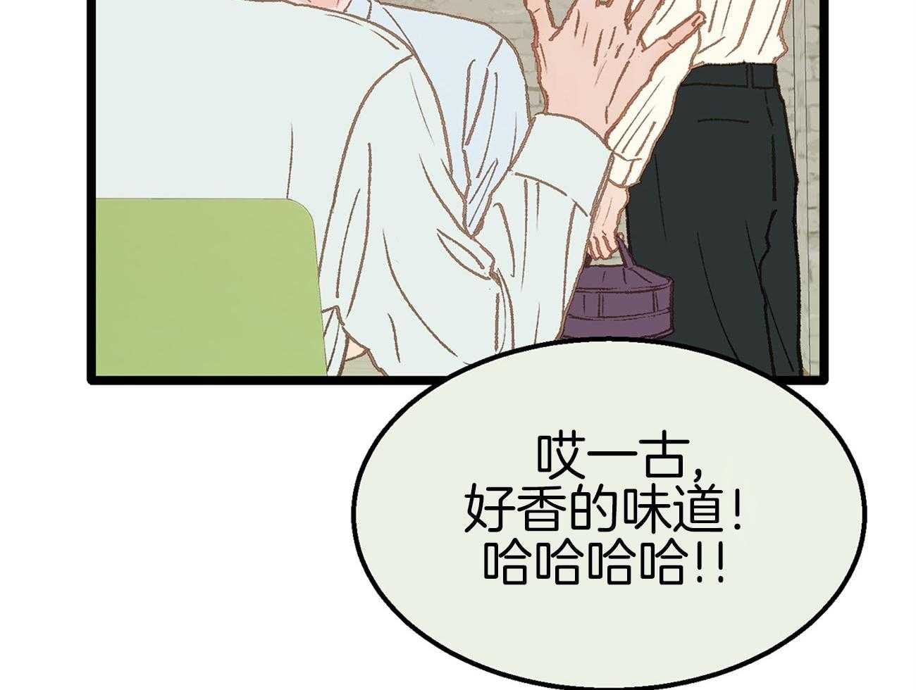 《专属恋爱禁区》漫画最新章节第14话 格格不入免费下拉式在线观看章节第【5】张图片