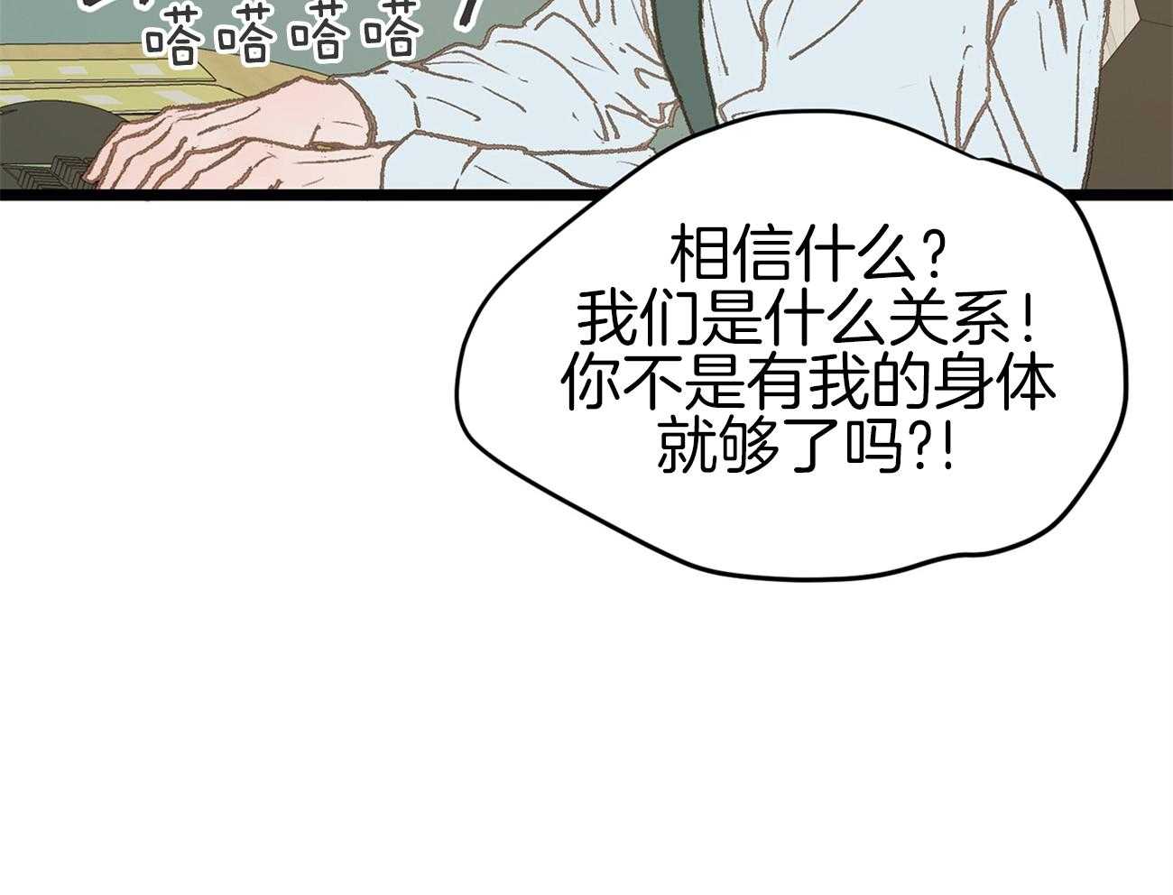 《专属恋爱禁区》漫画最新章节第14话 格格不入免费下拉式在线观看章节第【34】张图片