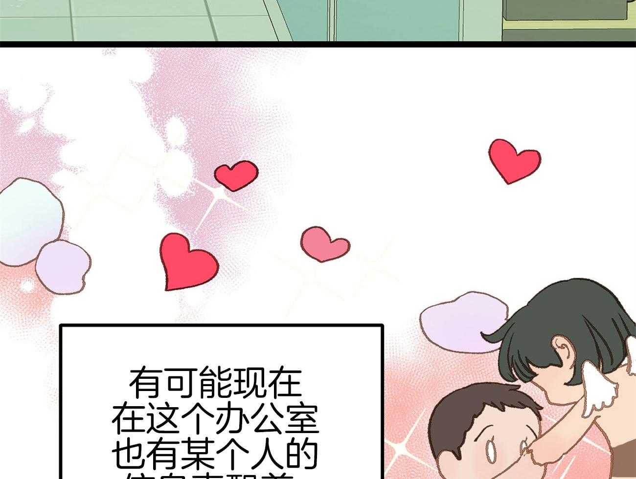 《专属恋爱禁区》漫画最新章节第14话 格格不入免费下拉式在线观看章节第【21】张图片