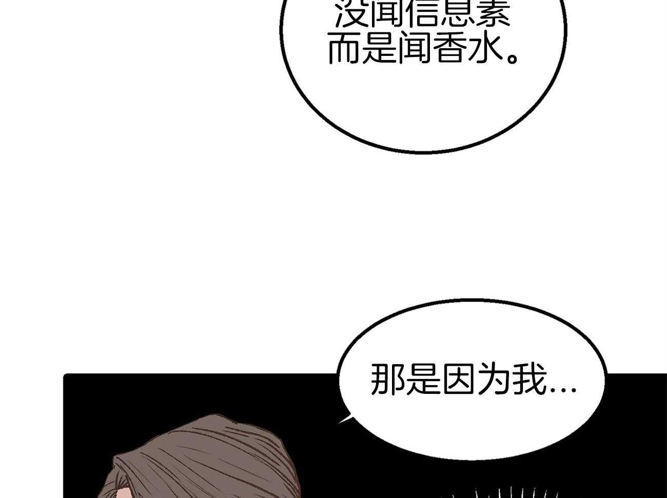 《专属恋爱禁区》漫画最新章节第15话 态度转变免费下拉式在线观看章节第【20】张图片