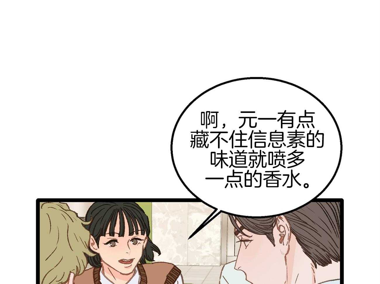 《专属恋爱禁区》漫画最新章节第15话 态度转变免费下拉式在线观看章节第【25】张图片