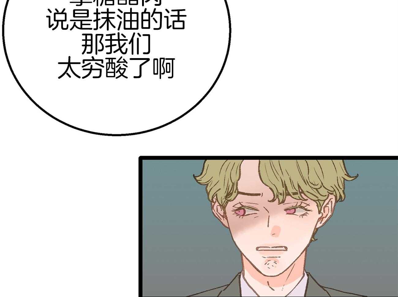 《专属恋爱禁区》漫画最新章节第15话 态度转变免费下拉式在线观看章节第【41】张图片