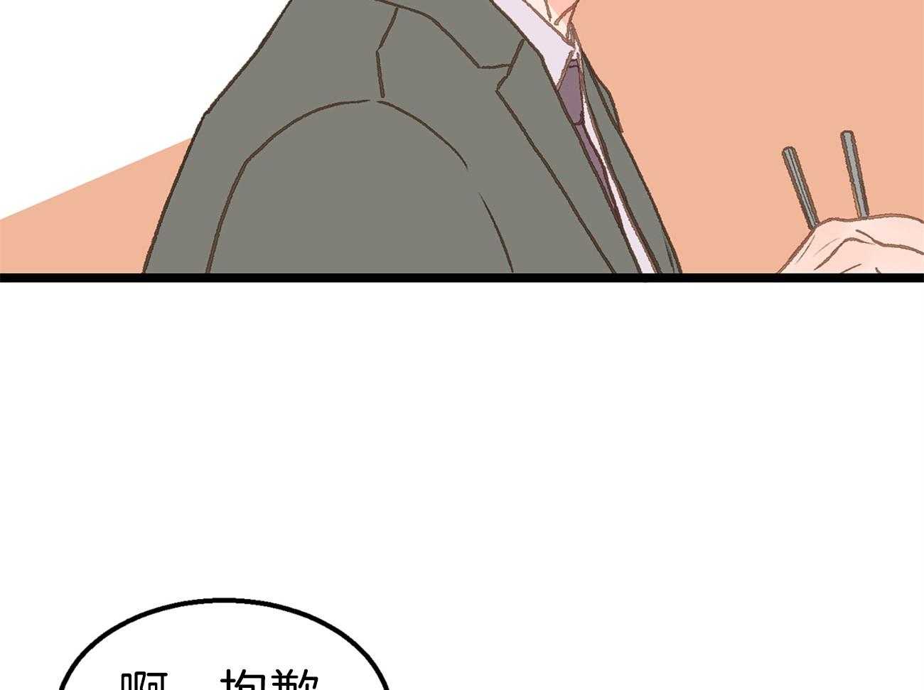 《专属恋爱禁区》漫画最新章节第15话 态度转变免费下拉式在线观看章节第【35】张图片