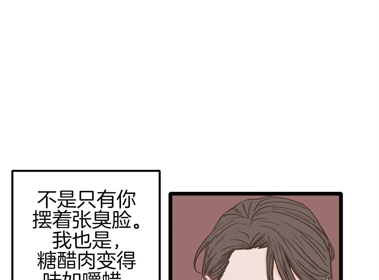 《专属恋爱禁区》漫画最新章节第15话 态度转变免费下拉式在线观看章节第【45】张图片