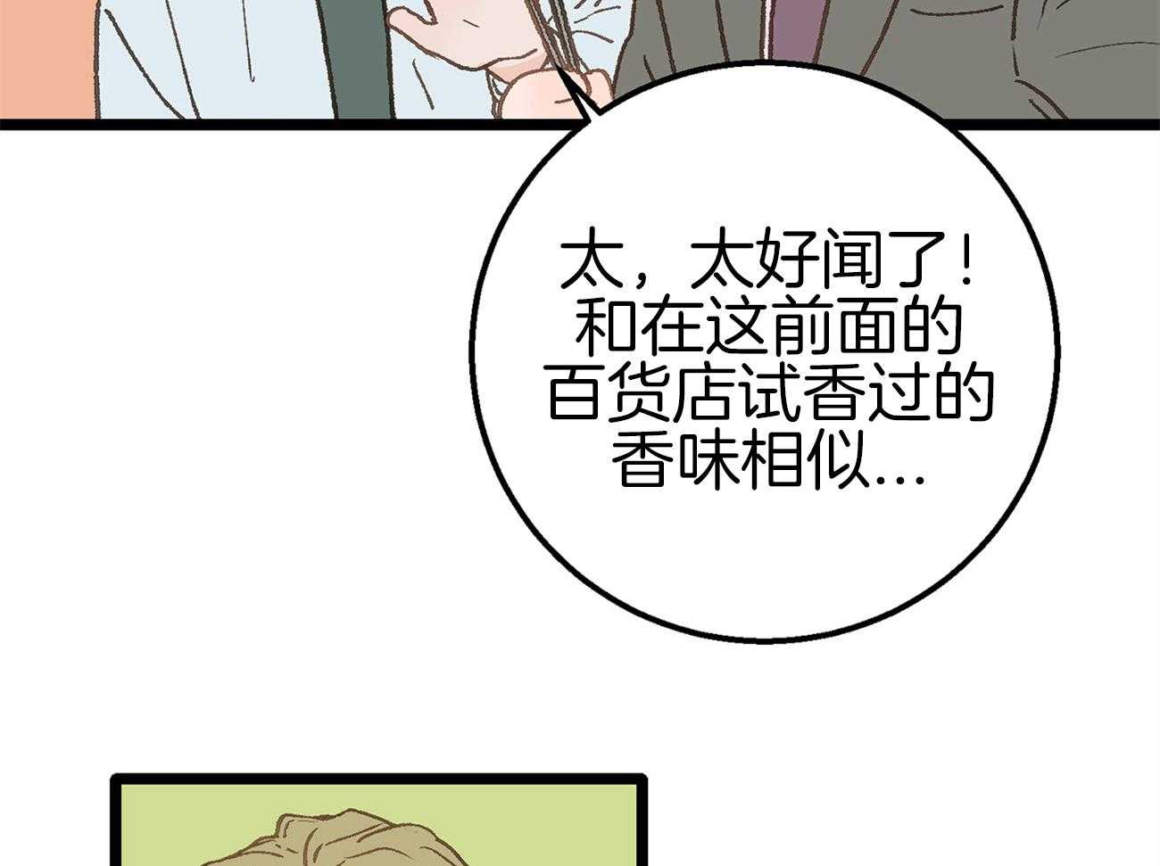 《专属恋爱禁区》漫画最新章节第15话 态度转变免费下拉式在线观看章节第【33】张图片