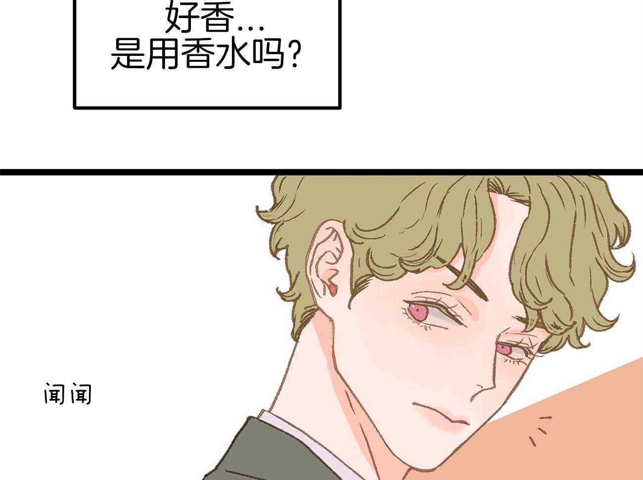 《专属恋爱禁区》漫画最新章节第15话 态度转变免费下拉式在线观看章节第【36】张图片