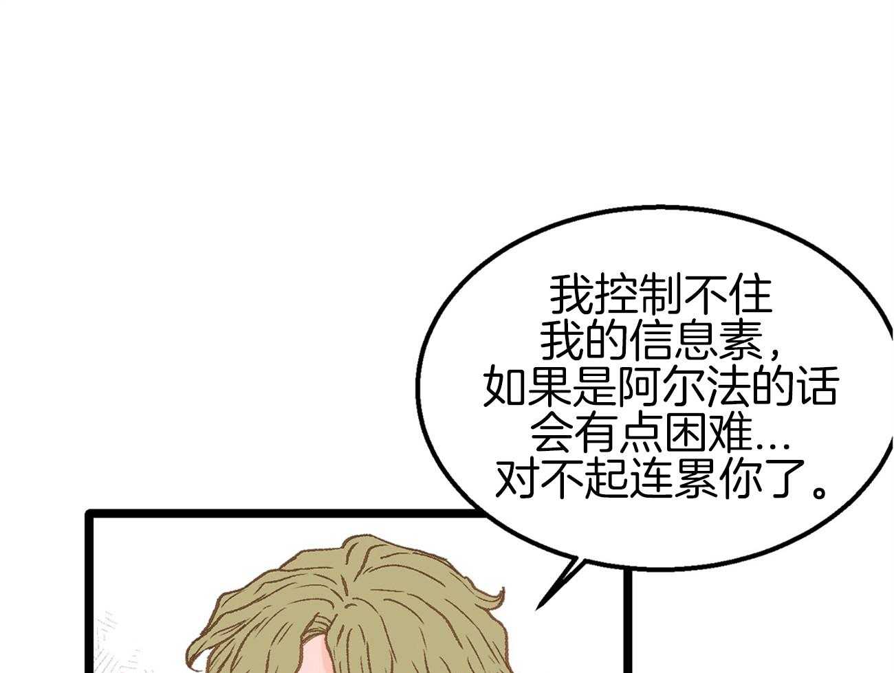 《专属恋爱禁区》漫画最新章节第15话 态度转变免费下拉式在线观看章节第【16】张图片