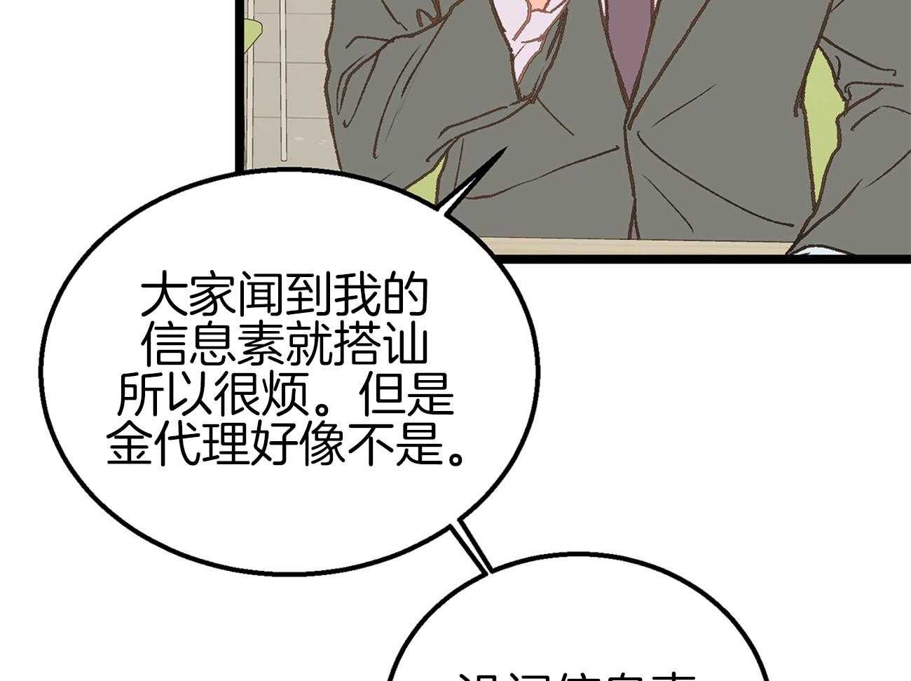 《专属恋爱禁区》漫画最新章节第15话 态度转变免费下拉式在线观看章节第【21】张图片