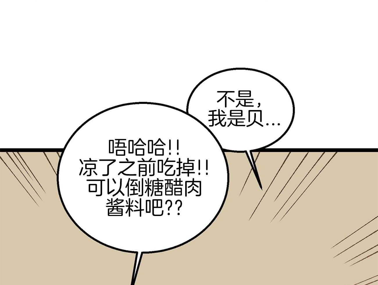 《专属恋爱禁区》漫画最新章节第15话 态度转变免费下拉式在线观看章节第【14】张图片