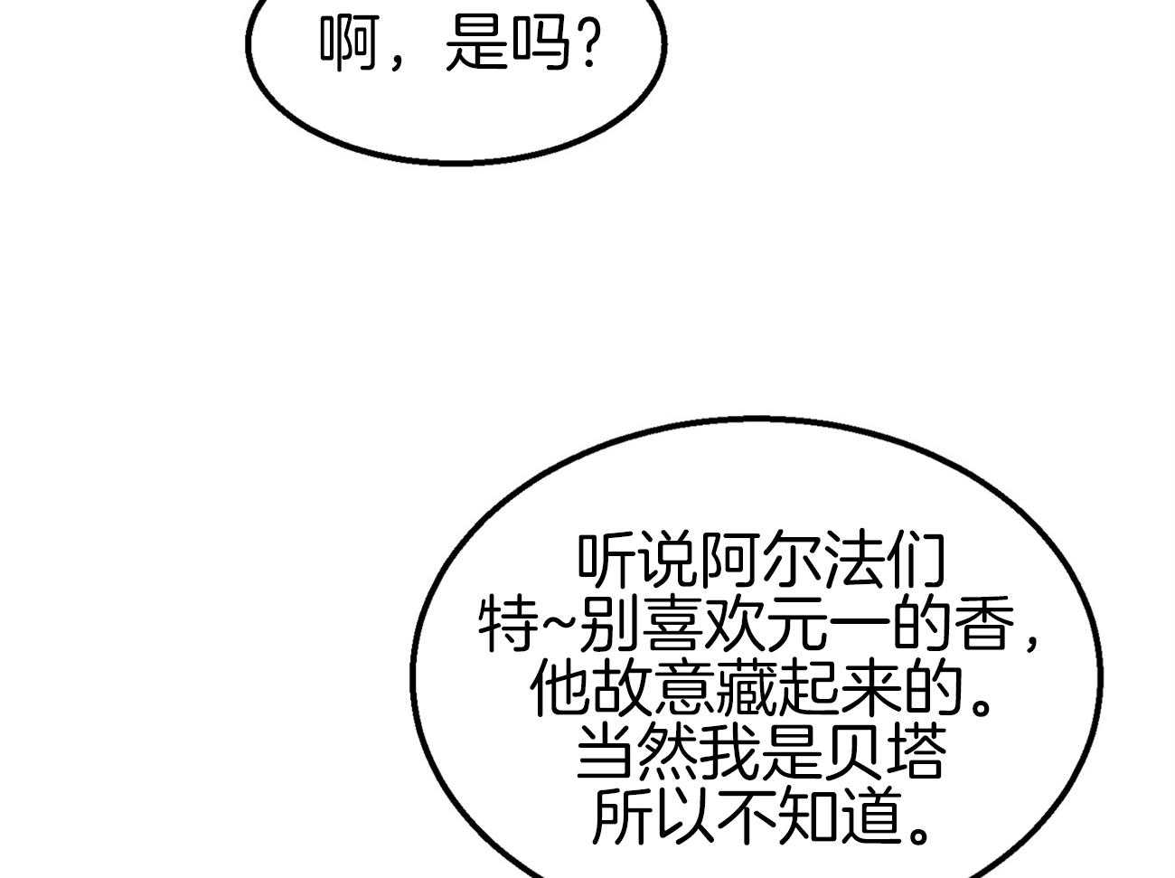 《专属恋爱禁区》漫画最新章节第15话 态度转变免费下拉式在线观看章节第【23】张图片