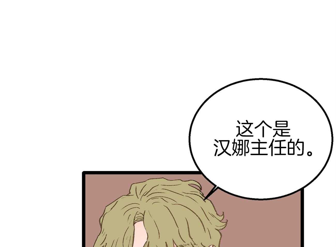 《专属恋爱禁区》漫画最新章节第18话 一起吃饭吗免费下拉式在线观看章节第【30】张图片