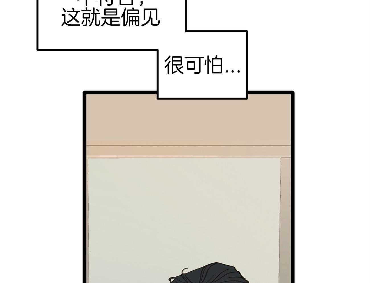 《专属恋爱禁区》漫画最新章节第18话 一起吃饭吗免费下拉式在线观看章节第【23】张图片