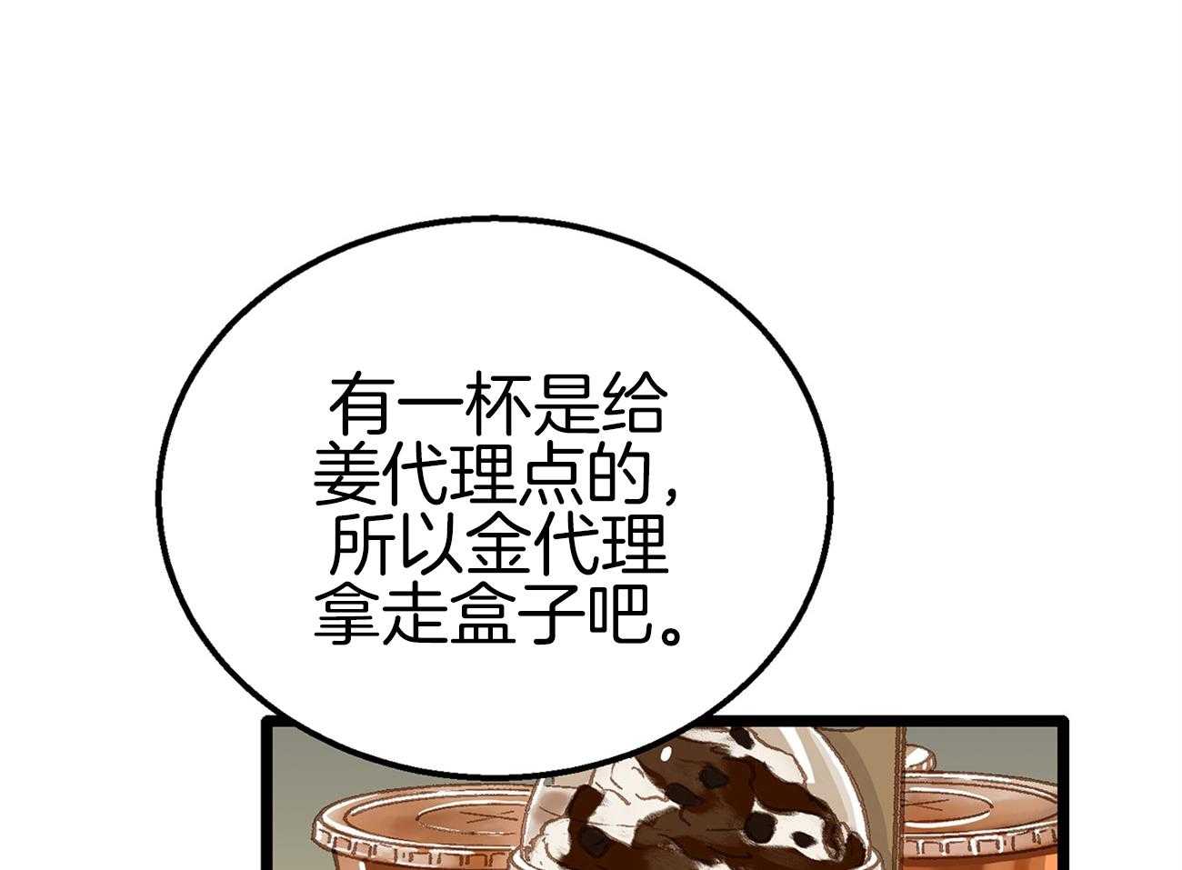 《专属恋爱禁区》漫画最新章节第18话 一起吃饭吗免费下拉式在线观看章节第【35】张图片