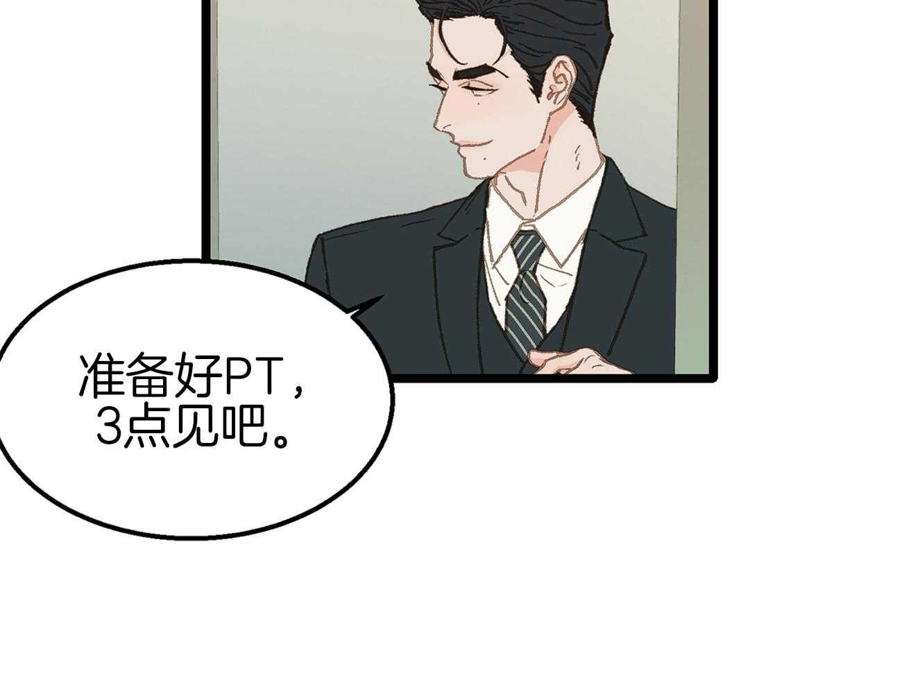 《专属恋爱禁区》漫画最新章节第18话 一起吃饭吗免费下拉式在线观看章节第【22】张图片