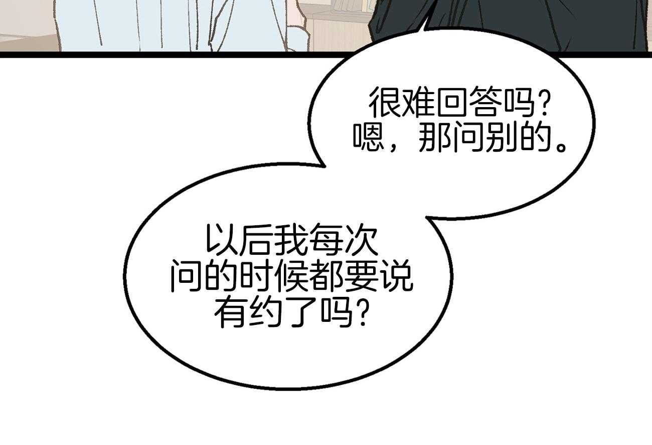 《专属恋爱禁区》漫画最新章节第18话 一起吃饭吗免费下拉式在线观看章节第【1】张图片