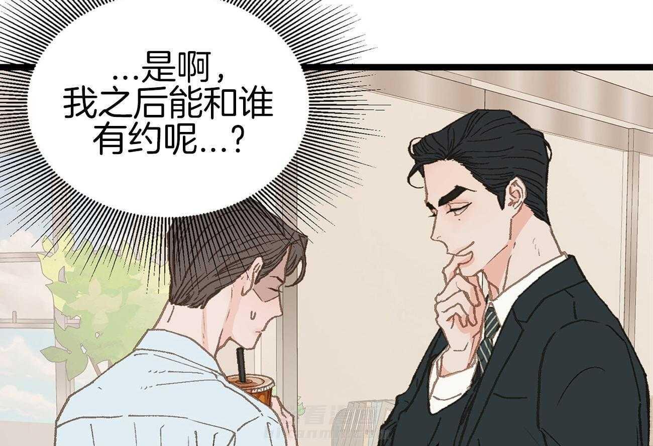 《专属恋爱禁区》漫画最新章节第18话 一起吃饭吗免费下拉式在线观看章节第【2】张图片