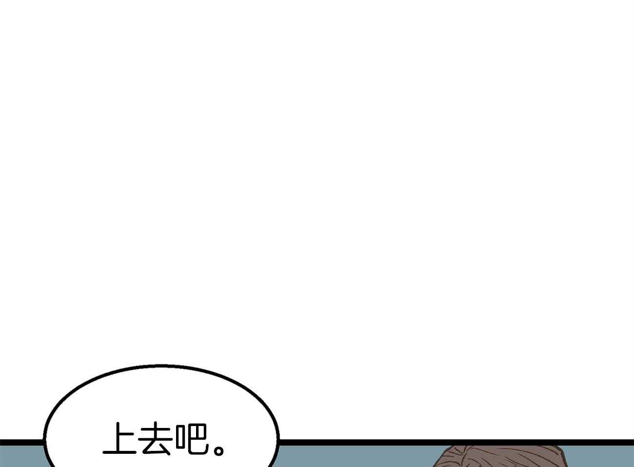 《专属恋爱禁区》漫画最新章节第18话 一起吃饭吗免费下拉式在线观看章节第【28】张图片