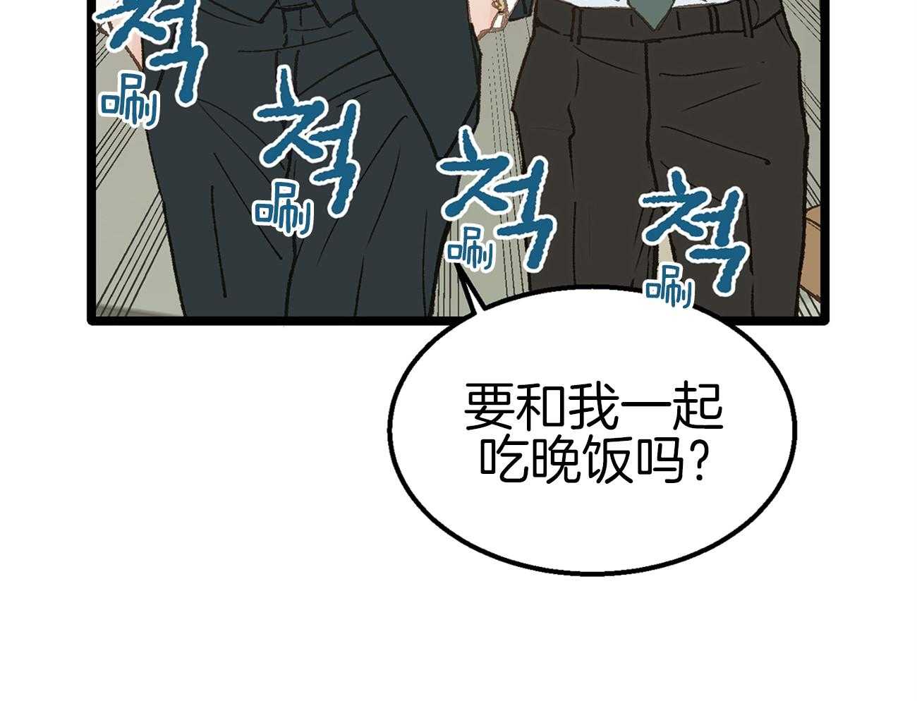 《专属恋爱禁区》漫画最新章节第18话 一起吃饭吗免费下拉式在线观看章节第【10】张图片