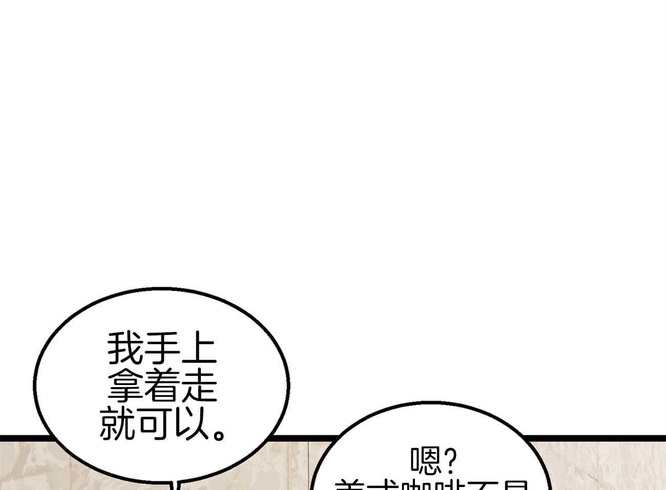 《专属恋爱禁区》漫画最新章节第18话 一起吃饭吗免费下拉式在线观看章节第【33】张图片