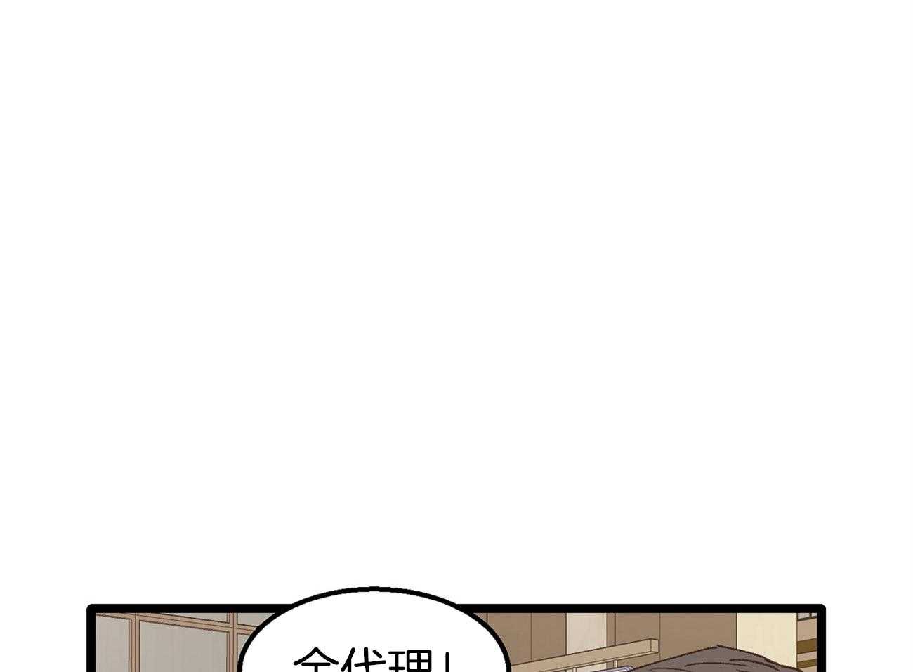 《专属恋爱禁区》漫画最新章节第18话 一起吃饭吗免费下拉式在线观看章节第【44】张图片