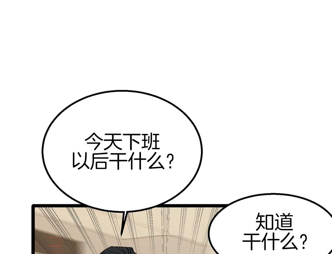 《专属恋爱禁区》漫画最新章节第18话 一起吃饭吗免费下拉式在线观看章节第【12】张图片