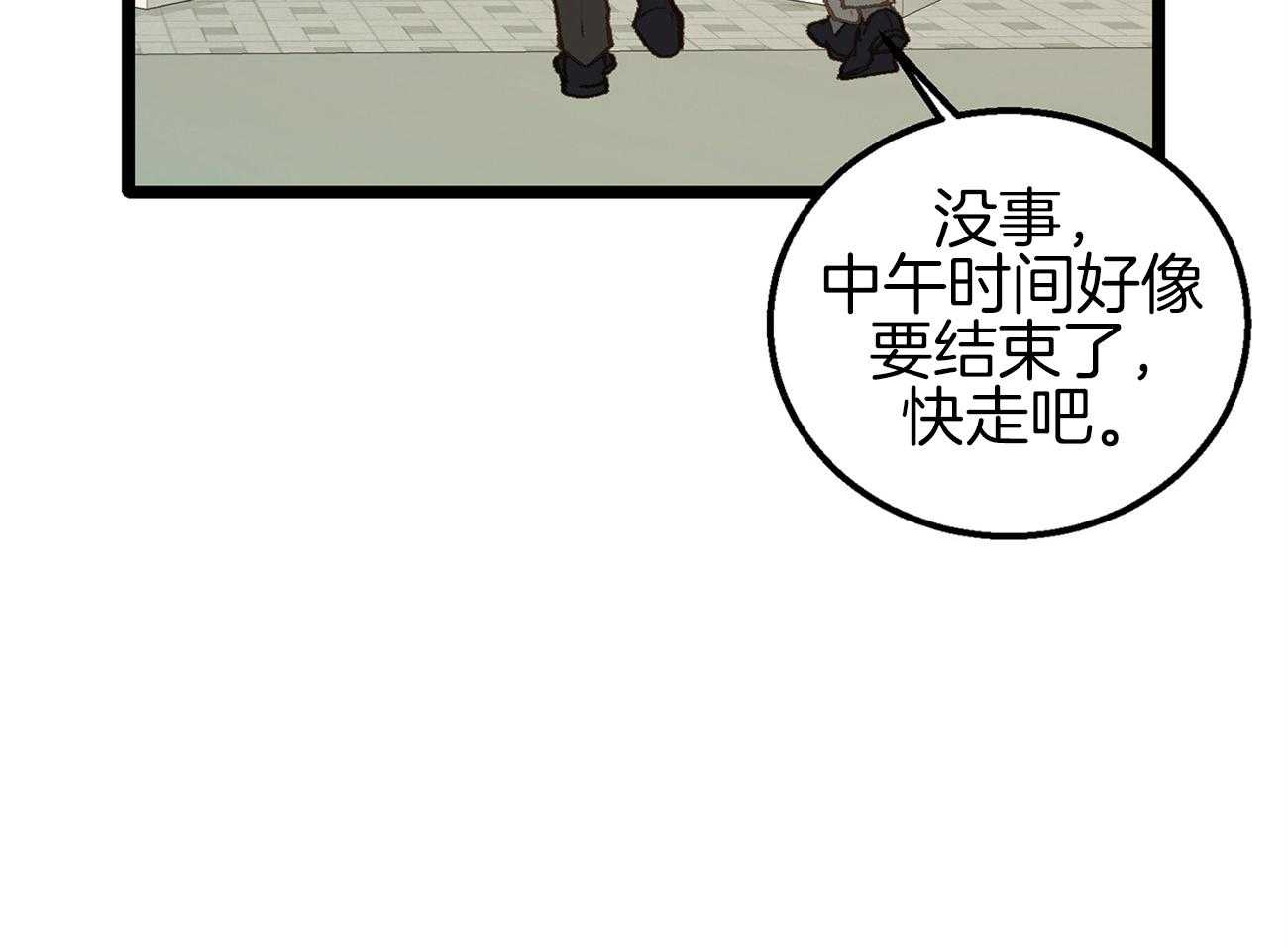 《专属恋爱禁区》漫画最新章节第18话 一起吃饭吗免费下拉式在线观看章节第【36】张图片