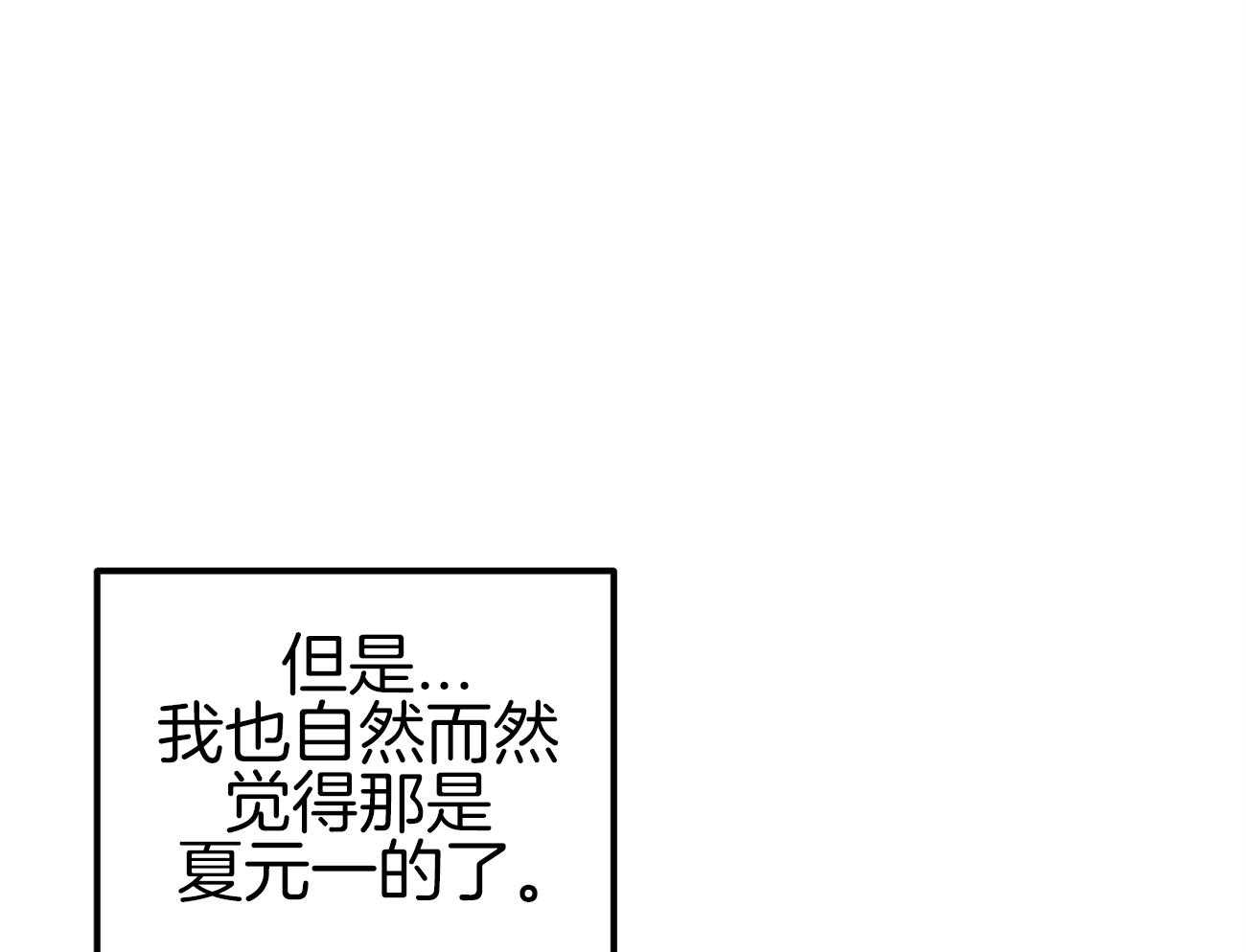 《专属恋爱禁区》漫画最新章节第18话 一起吃饭吗免费下拉式在线观看章节第【26】张图片