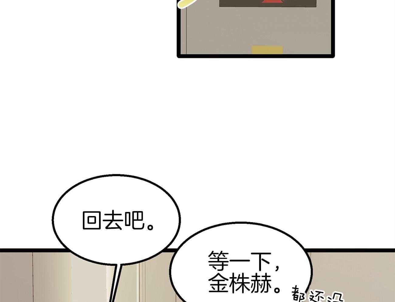 《专属恋爱禁区》漫画最新章节第18话 一起吃饭吗免费下拉式在线观看章节第【14】张图片