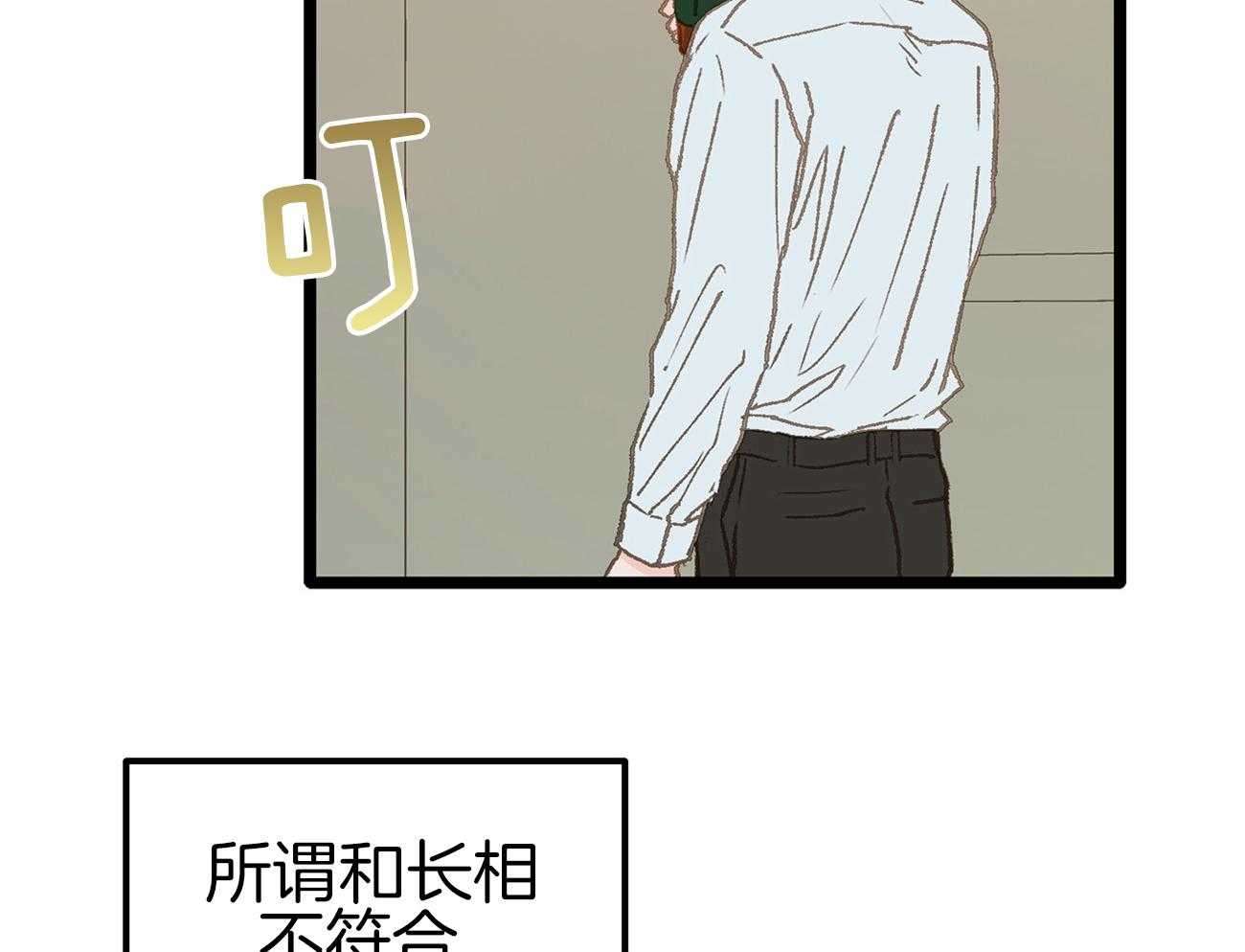 《专属恋爱禁区》漫画最新章节第18话 一起吃饭吗免费下拉式在线观看章节第【24】张图片