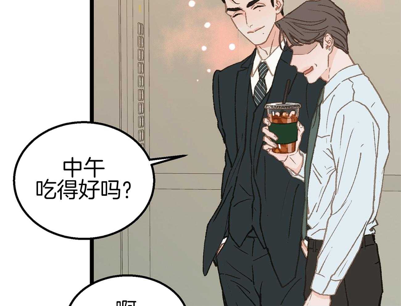 《专属恋爱禁区》漫画最新章节第18话 一起吃饭吗免费下拉式在线观看章节第【16】张图片