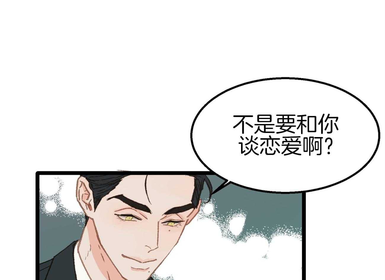 《专属恋爱禁区》漫画最新章节第19话 带你去个好地方免费下拉式在线观看章节第【36】张图片