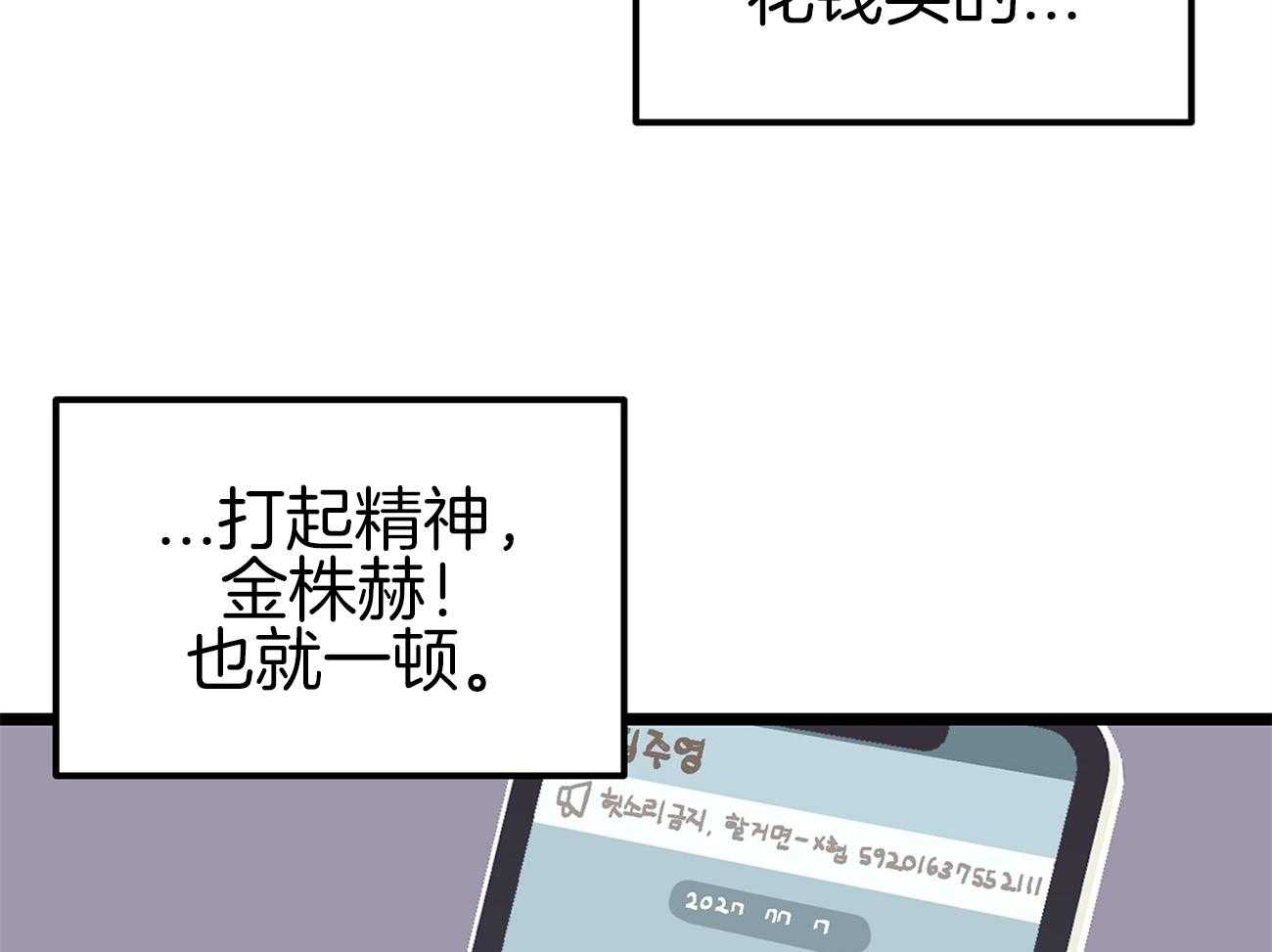 《专属恋爱禁区》漫画最新章节第19话 带你去个好地方免费下拉式在线观看章节第【13】张图片