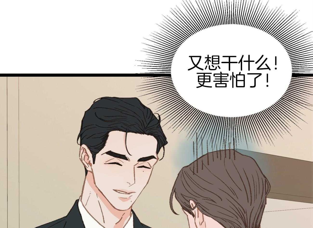 《专属恋爱禁区》漫画最新章节第19话 带你去个好地方免费下拉式在线观看章节第【33】张图片