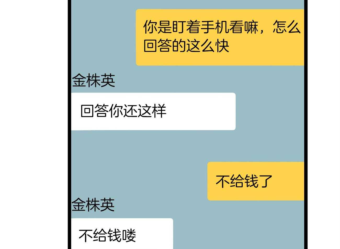 《专属恋爱禁区》漫画最新章节第19话 带你去个好地方免费下拉式在线观看章节第【5】张图片