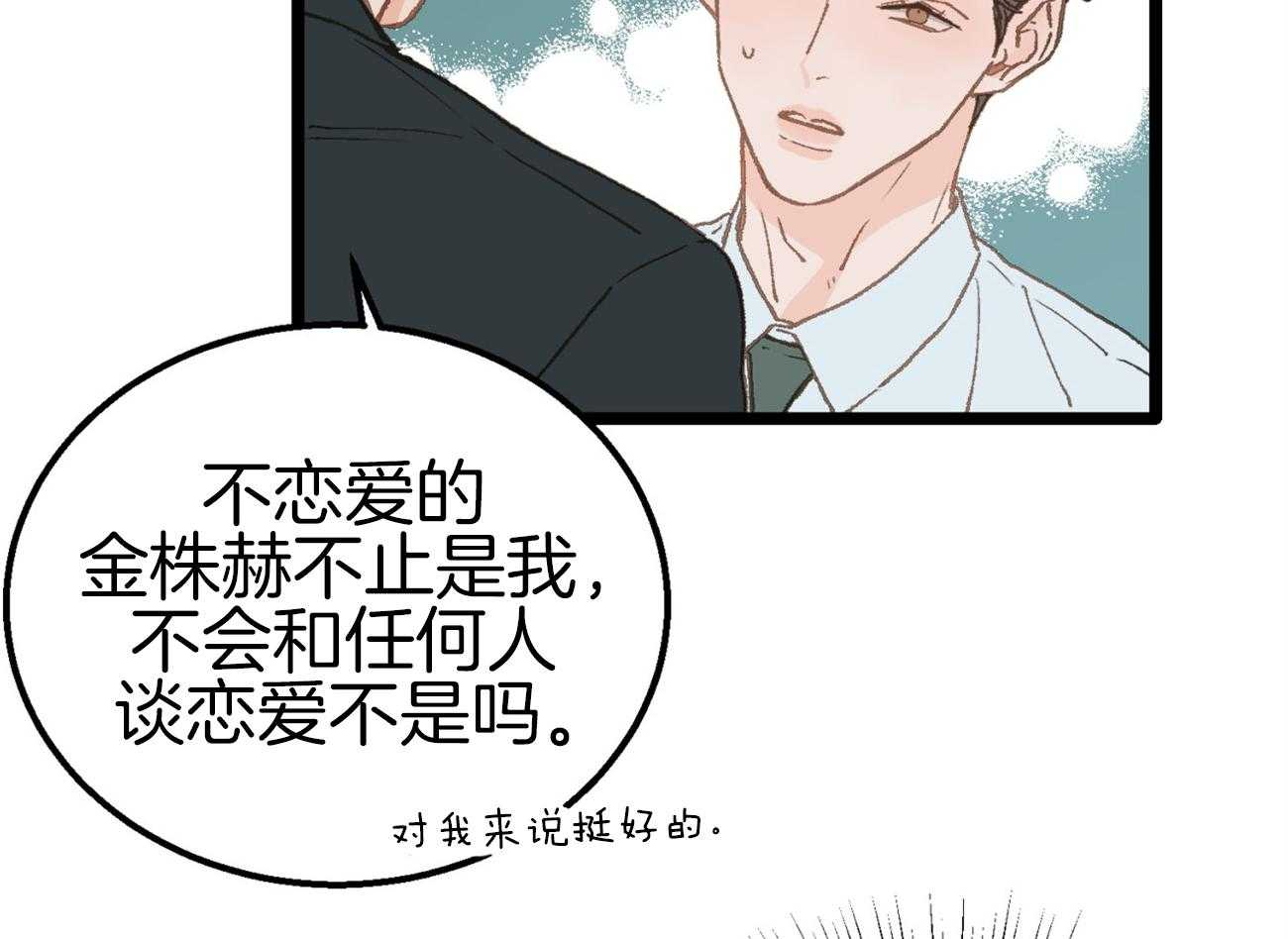 《专属恋爱禁区》漫画最新章节第19话 带你去个好地方免费下拉式在线观看章节第【34】张图片