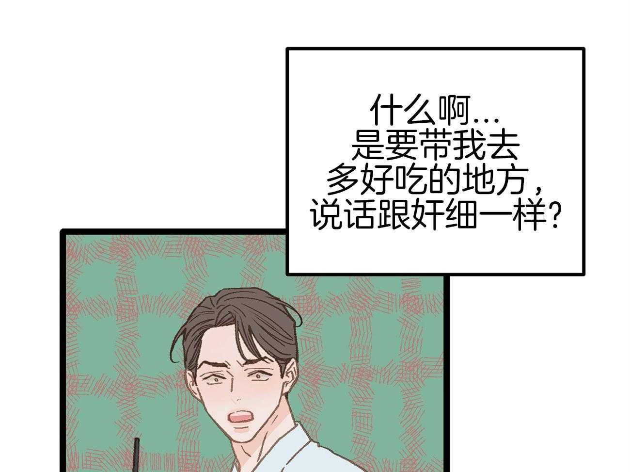 《专属恋爱禁区》漫画最新章节第19话 带你去个好地方免费下拉式在线观看章节第【15】张图片