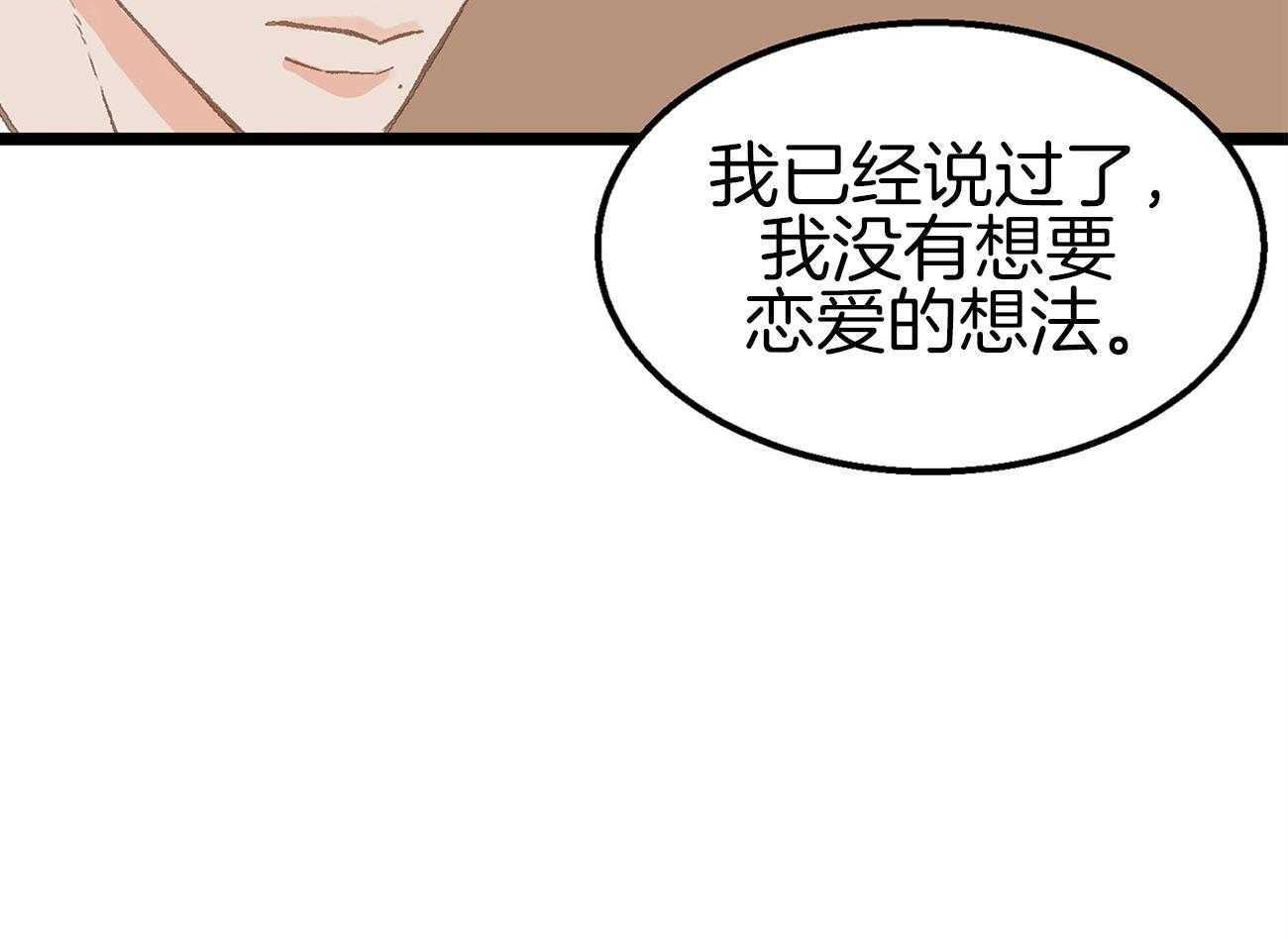 《专属恋爱禁区》漫画最新章节第19话 带你去个好地方免费下拉式在线观看章节第【39】张图片