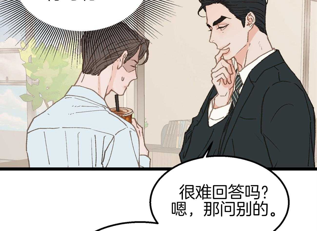 《专属恋爱禁区》漫画最新章节第19话 带你去个好地方免费下拉式在线观看章节第【48】张图片