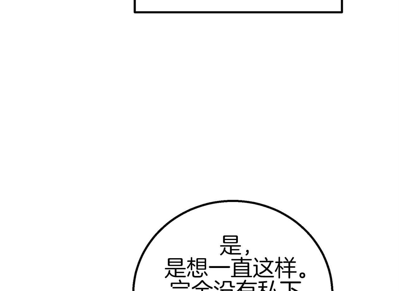 《专属恋爱禁区》漫画最新章节第19话 带你去个好地方免费下拉式在线观看章节第【43】张图片