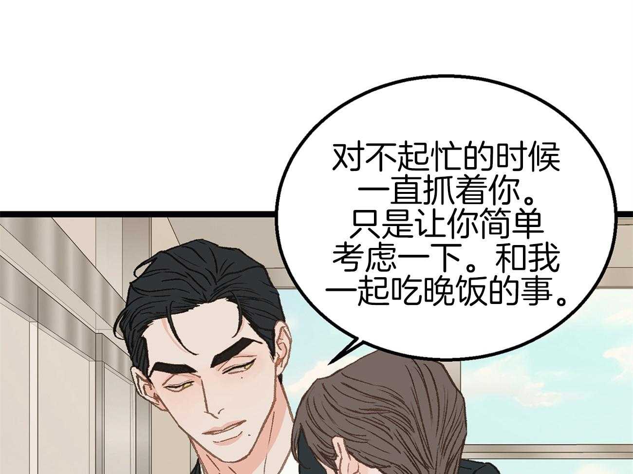 《专属恋爱禁区》漫画最新章节第19话 带你去个好地方免费下拉式在线观看章节第【21】张图片