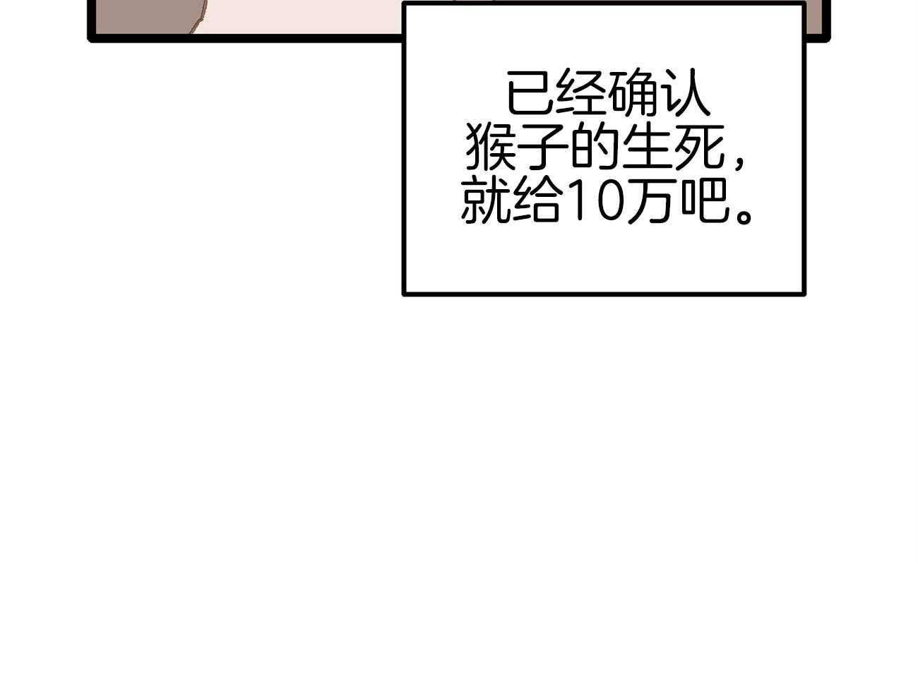 《专属恋爱禁区》漫画最新章节第19话 带你去个好地方免费下拉式在线观看章节第【1】张图片