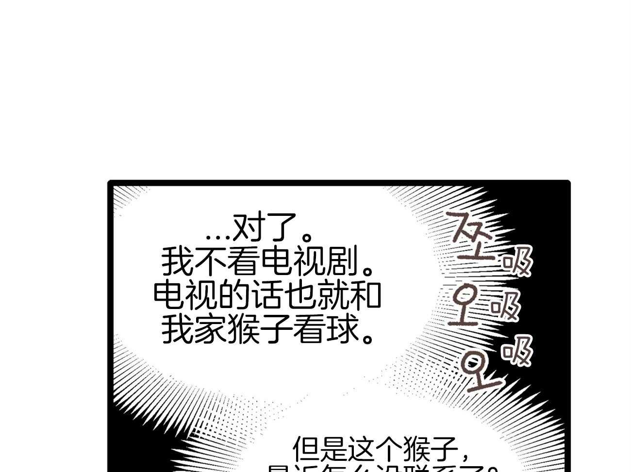 《专属恋爱禁区》漫画最新章节第19话 带你去个好地方免费下拉式在线观看章节第【26】张图片