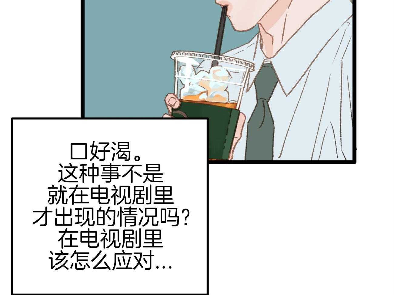 《专属恋爱禁区》漫画最新章节第19话 带你去个好地方免费下拉式在线观看章节第【28】张图片